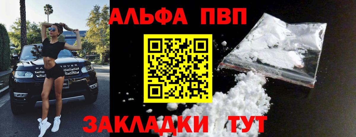Alfa_PVP мука Рассказово
