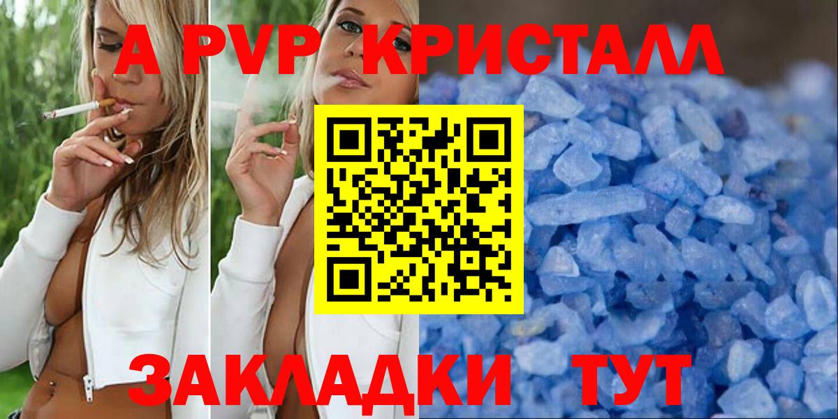 Alfa_PVP  Вход с VPN  APVP Crystall  Рассказово  Alpha PVP VHQ 