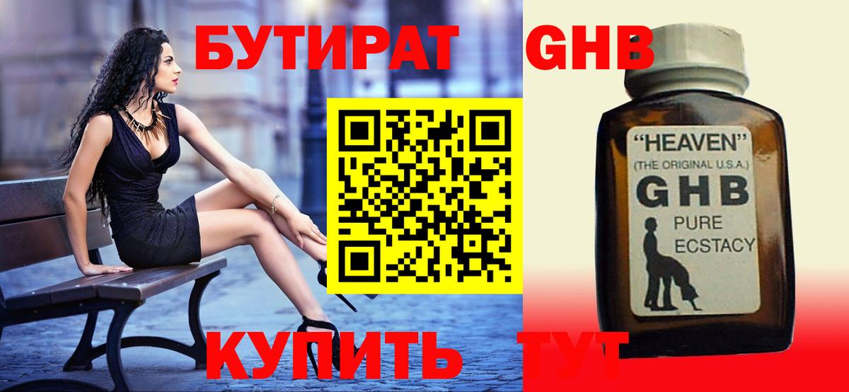Рассказово  Бутират бутик  Вход с VPN 