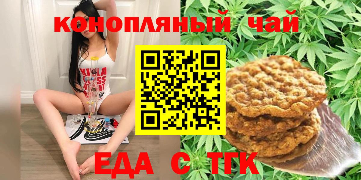 Canna-Cookies конопля Рассказово