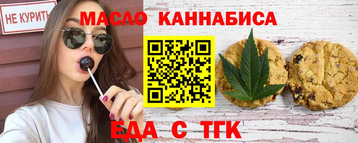 Рассказово  Еда ТГК марихуана  Вход с VPN 