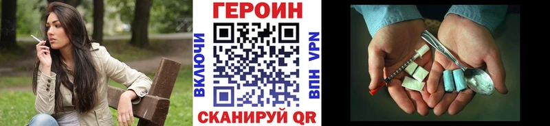 Героин Heroin  наркошоп  blacksprut вход  Рассказово 