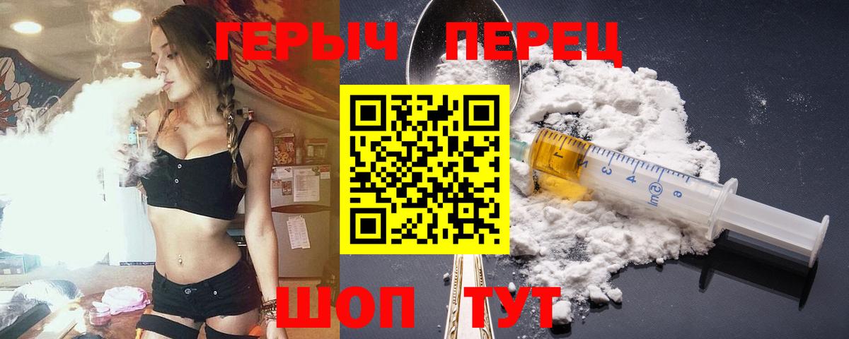 ГЕРОИН герыч  Вход с VPN  Рассказово 