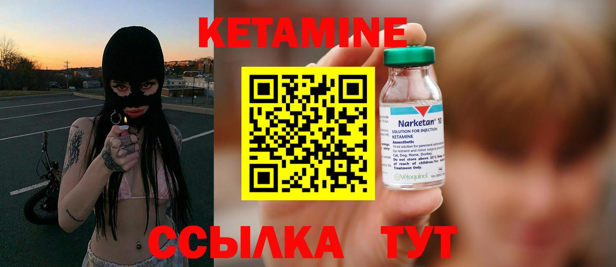 Кетамин VHQ  Вход с VPN  Рассказово  Кетамин VHQ 