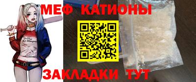 мяу мяу мука Канаш