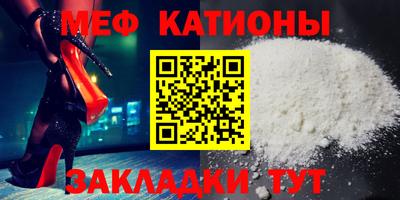 мяу мяу мука Канаш