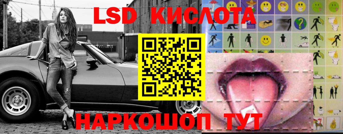 Лсд 25 экстази кислота Рассказово