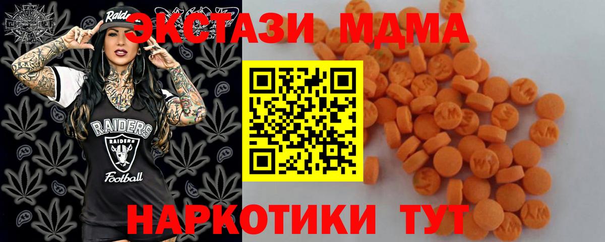 МДМА  Вход с VPN  Рассказово  MDMA VHQ 