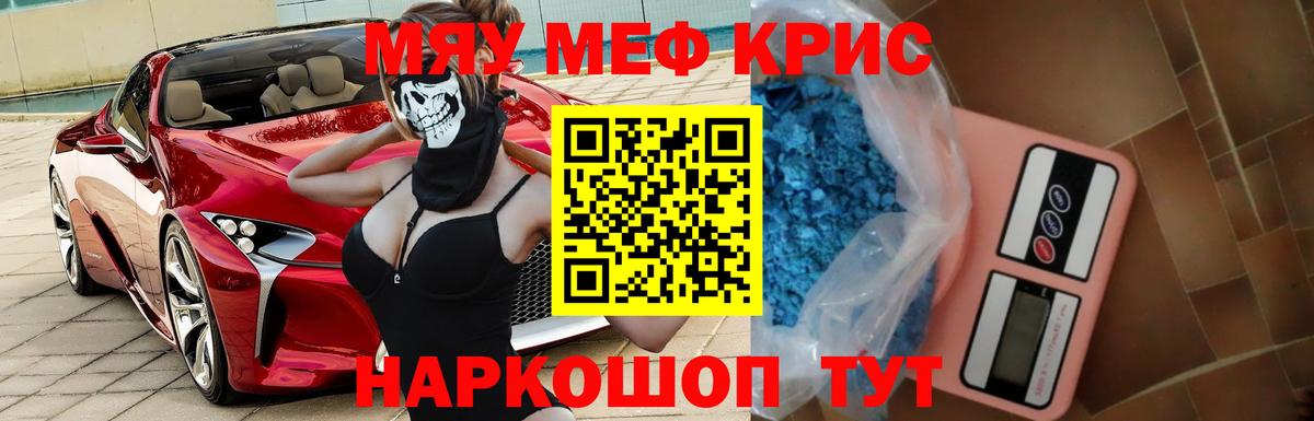 Меф мука Рассказово