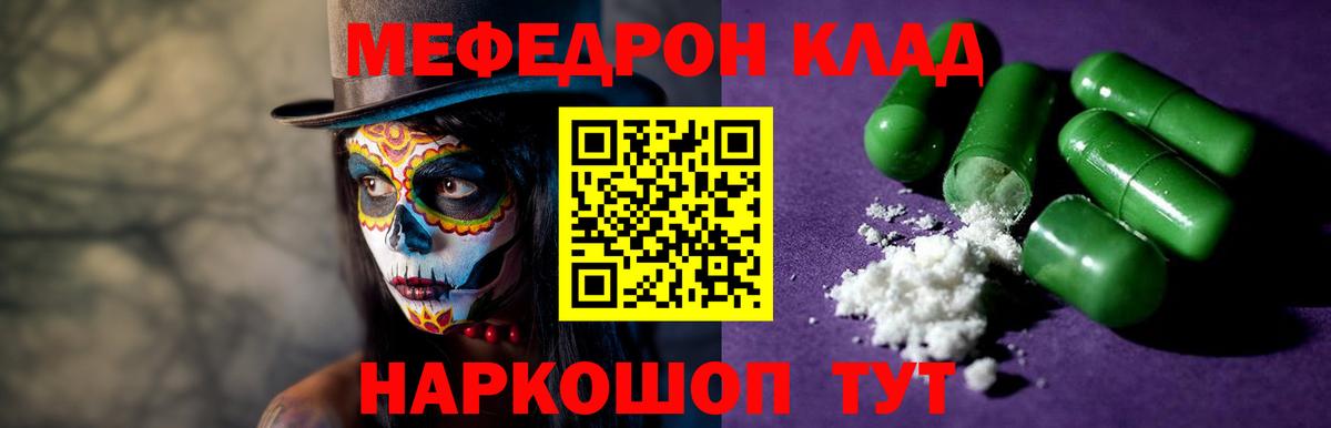 МЯУ-МЯУ  Вход с VPN  МЯУ-МЯУ кристаллы  ОМГ ОМГ ссылки  МЯУ-МЯУ мука  МЯУ-МЯУ  Рассказово 