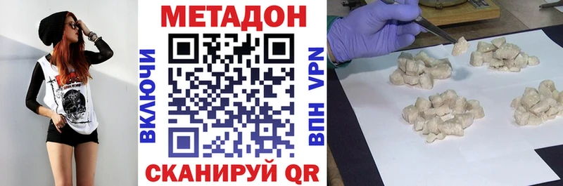 закладка  Рассказово  МЕТАДОН белоснежный 