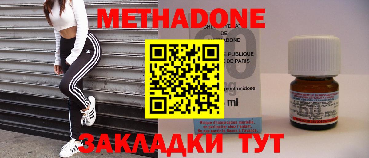 МЕТАДОН мёд  МЕТАДОН VHQ  Вход с VPN  blacksprut ссылка  Рассказово 