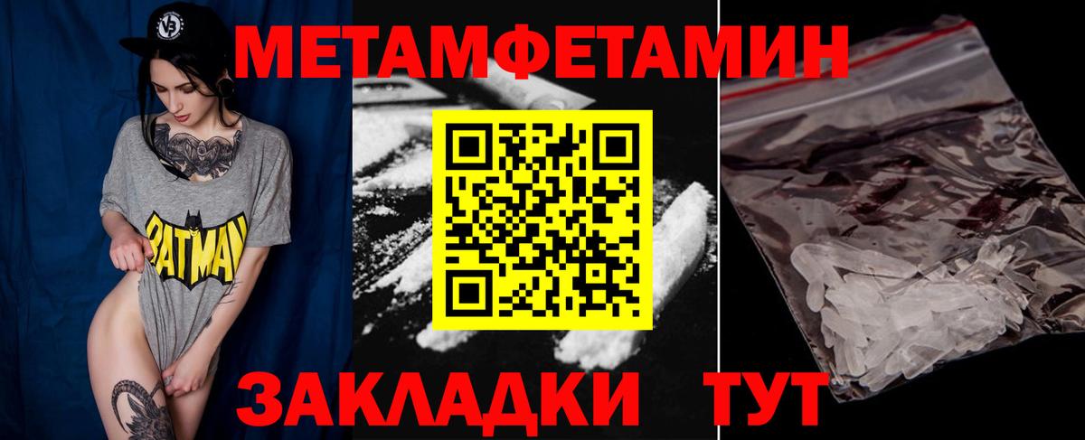 Первитин Декстрометамфетамин 99.9%  Вход с VPN  Рассказово 