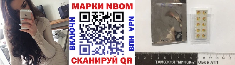 Марки NBOMe 1500мкг  закладки  Рассказово 
