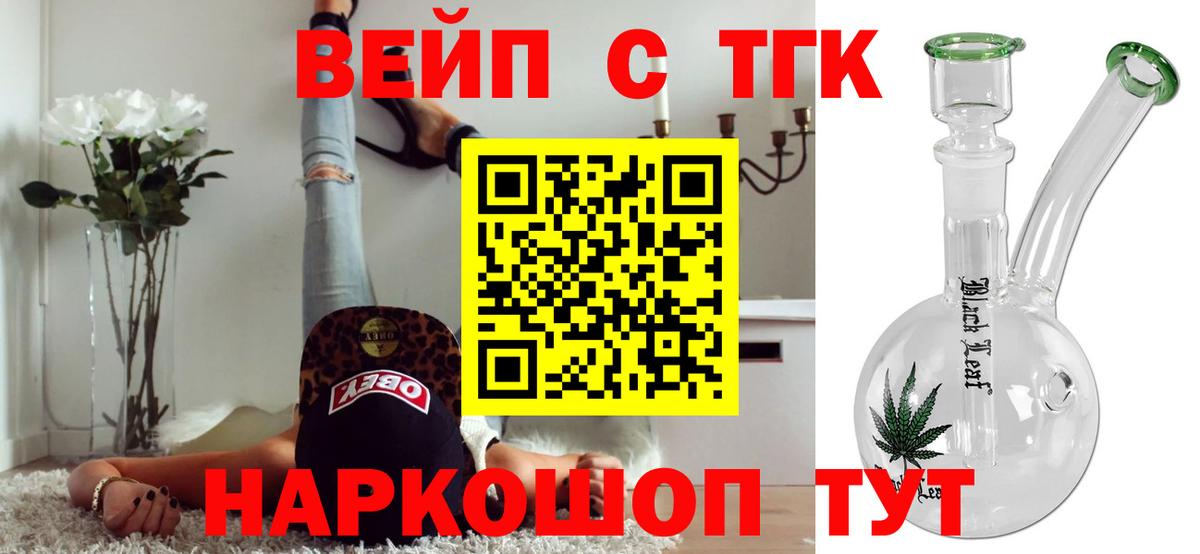 ТГК жижа Рассказово
