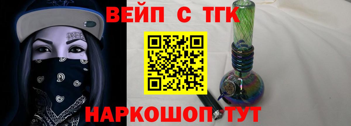 Дистиллят ТГК THC oil  Вход с VPN  ТГК Wax  Рассказово 